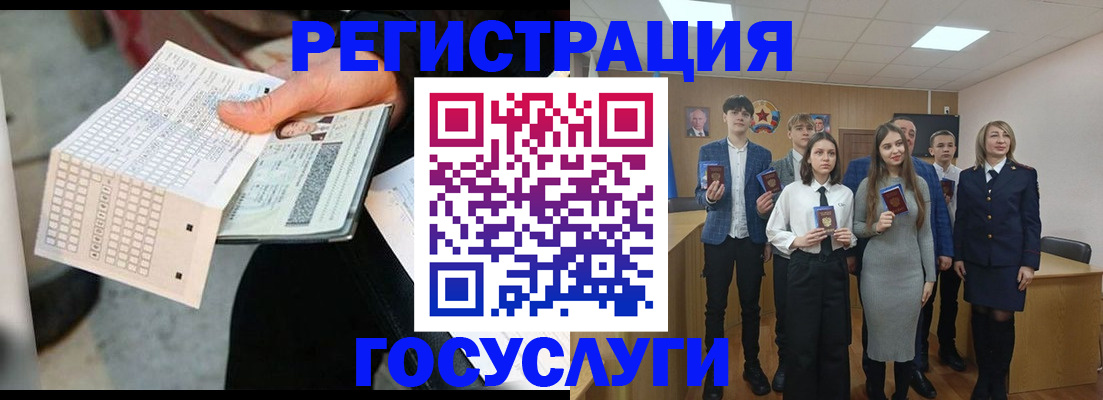 временная регистрация госуслуги в Мегионе