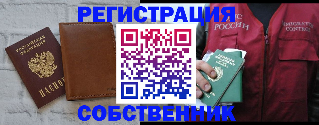 пропишу в квартире в Мегионе