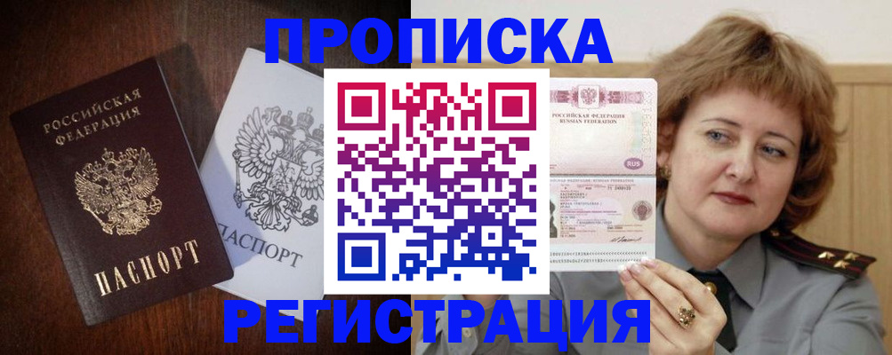 прописка для кредита в Мегионе